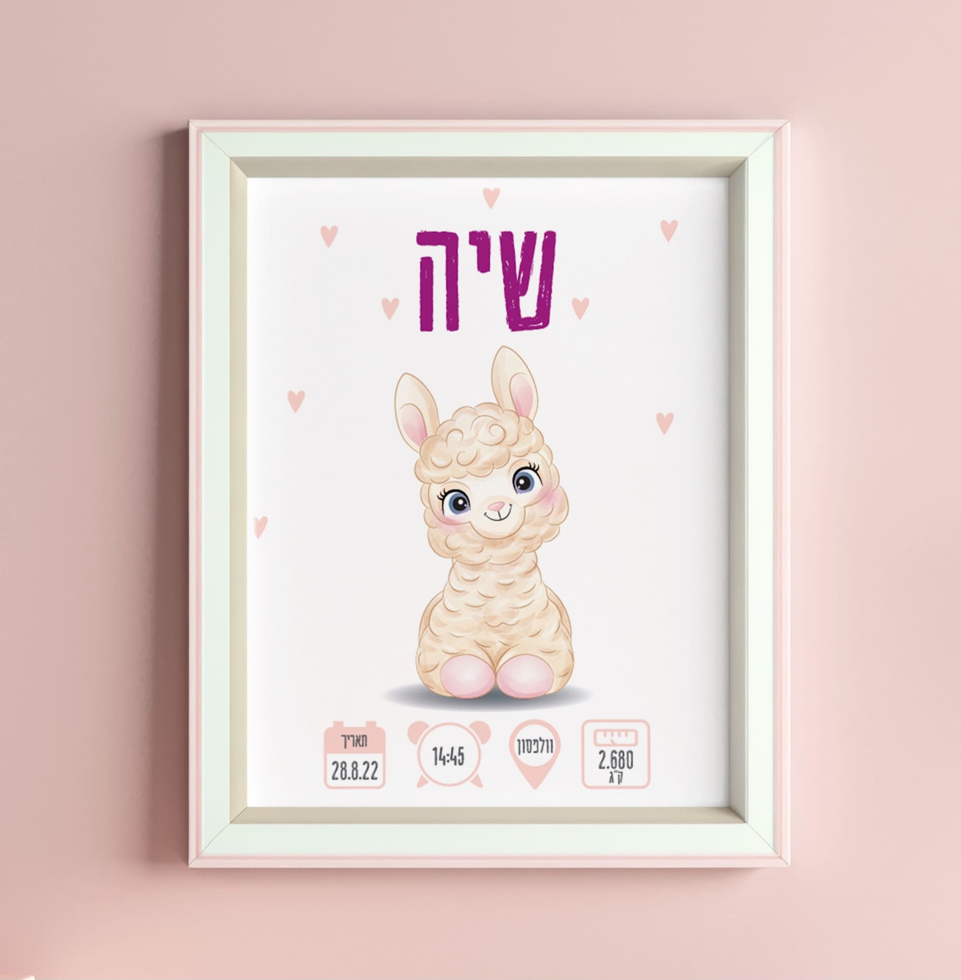 תעודת לידה מעוצבת אלפקה תעודת לידה מעוצבת אלפקה
תעודת לידה בעיצוב אישי עם שם, תאריך, שעת הלידה, משקל ומקום הלידה.
מחיר: ₪120
SKU: CERT-ALPACA בעיצוב אישי של ליבי-שופ