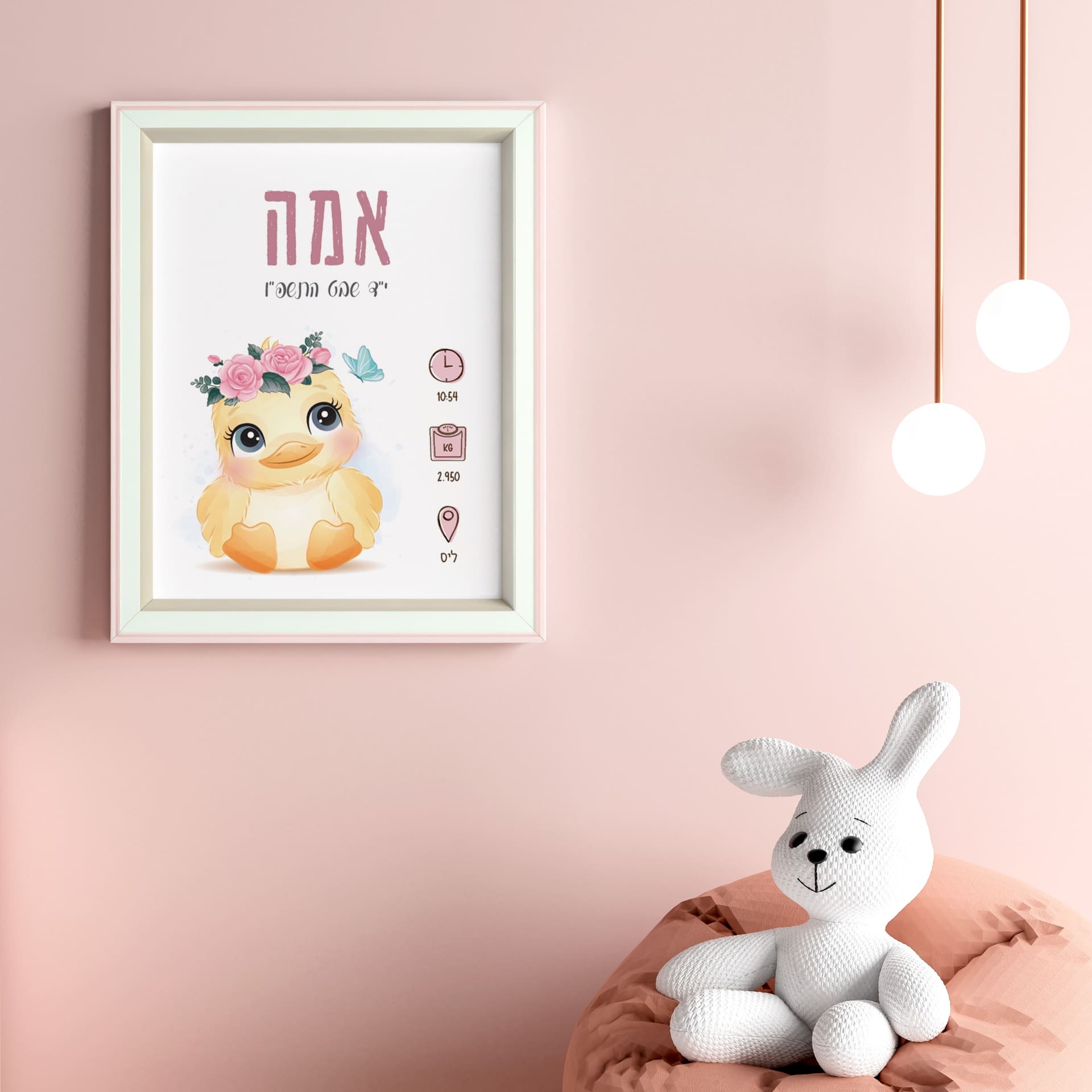 תעודת לידה מעוצבת אפרוחית תעודת לידה אפרוחית – תעודת לידה מעוצבת בהתאמה אישית עם פרטי התינוק, של ליבי-שופ
