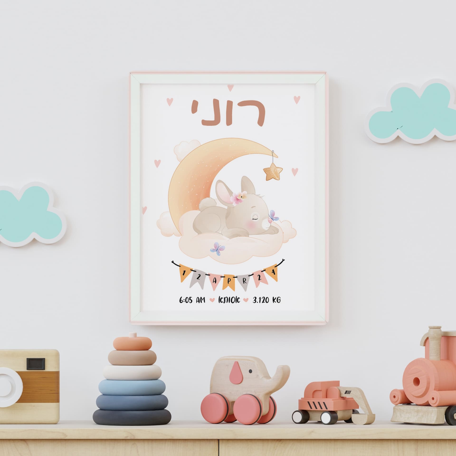 תעודת לידה מעוצבת ארנבת תעודת לידה ארנבת – תעודת לידה מעוצבת בהתאמה אישית עם פרטי התינוק, של ליבי-שופ