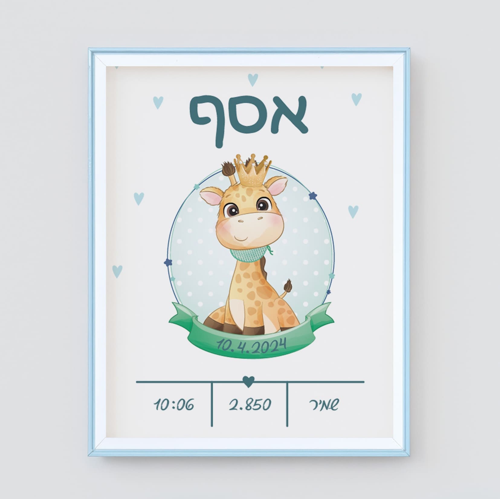 תעודת לידה מעוצבת ג'ירף תעודת לידה ג'ירף – תעודת לידה מעוצבת בהתאמה אישית עם פרטי התינוק, של ליבי-שופ