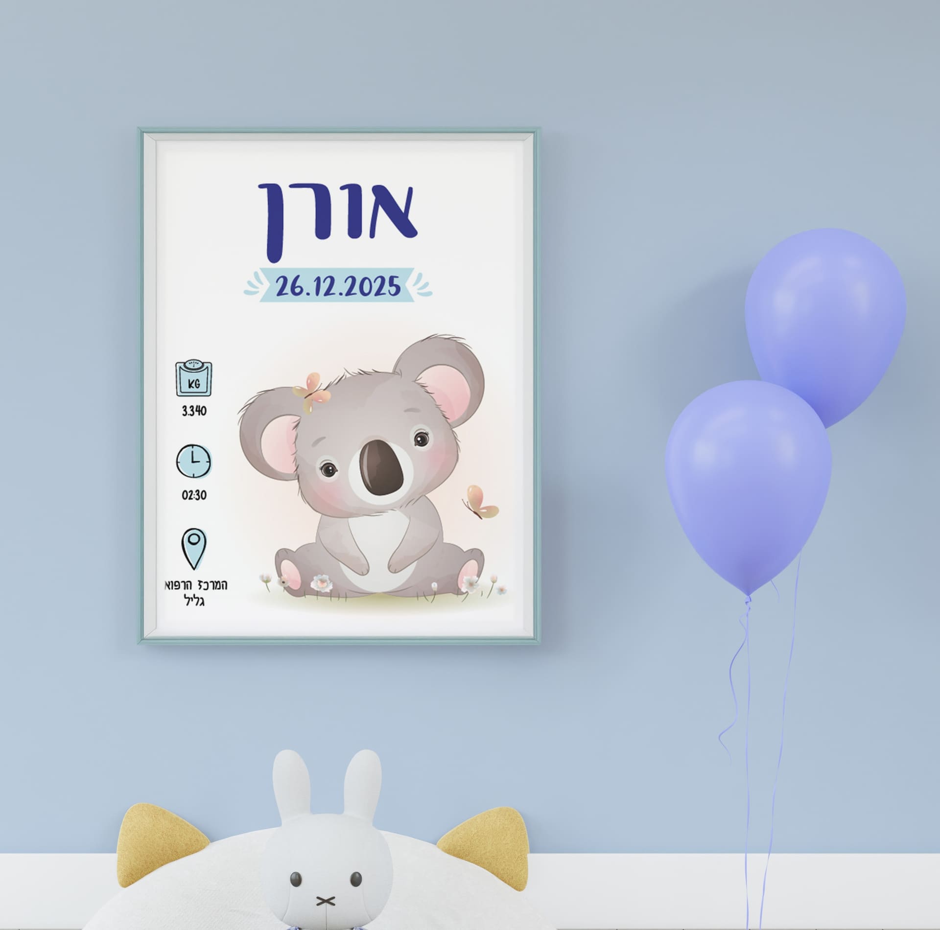 תעודת לידה מעוצבת דוב קואלה תעודת לידה דוב קואלה – תעודת לידה מעוצבת בהתאמה אישית עם פרטי התינוק, של ליבי-שופ