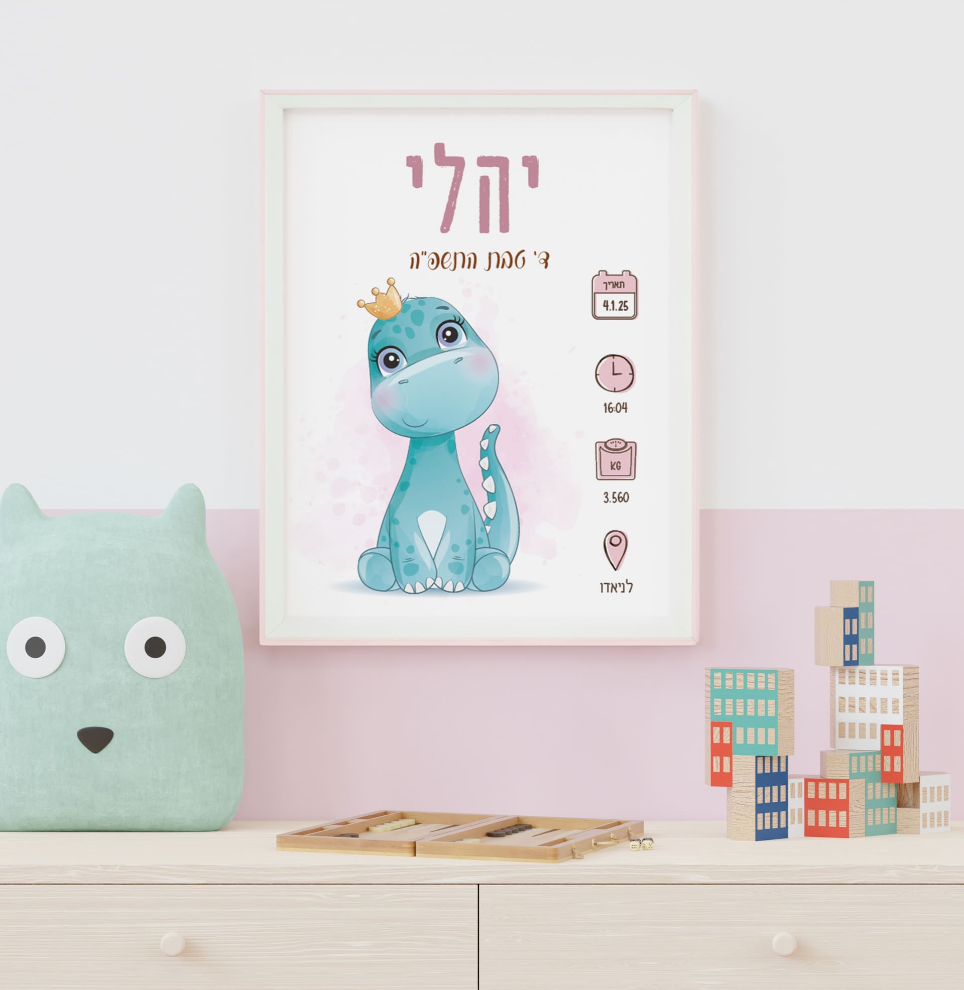 תעודת לידה מעוצבת דינוזאורית תעודת לידה דינוזאורית – תעודת לידה מעוצבת בהתאמה אישית עם פרטי התינוק, של ליבי-שופ
