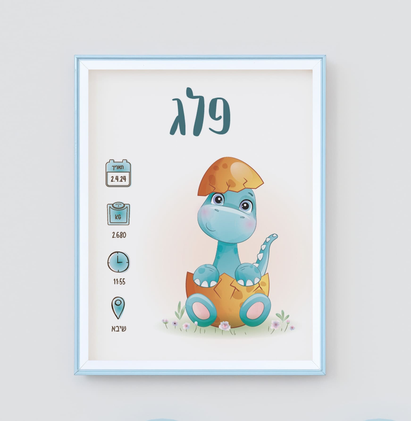 תעודת לידה מעוצבת דינוזאור תעודת לידה מעוצבת דינוזאור
תעודת לידה בעיצוב אישי עם שם, תאריך, שעת הלידה, משקל ומקום הלידה.
מחיר: ₪120
SKU: CERT-DINOSAUR בעיצוב אישי של ליבי-שופ