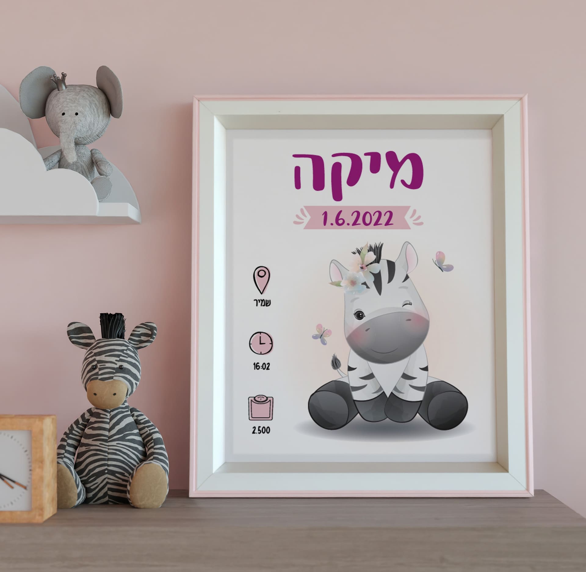 תעודת לידה מעוצבת זברה ורודה תעודת לידה מעוצבת זברה ורודה
תעודת לידה בעיצוב אישי עם שם, תאריך, שעת הלידה, משקל ומקום הלידה.
מחיר: ₪120
SKU: CERT-PINK-ZEBRA בעיצוב אישי של ליבי-שופ