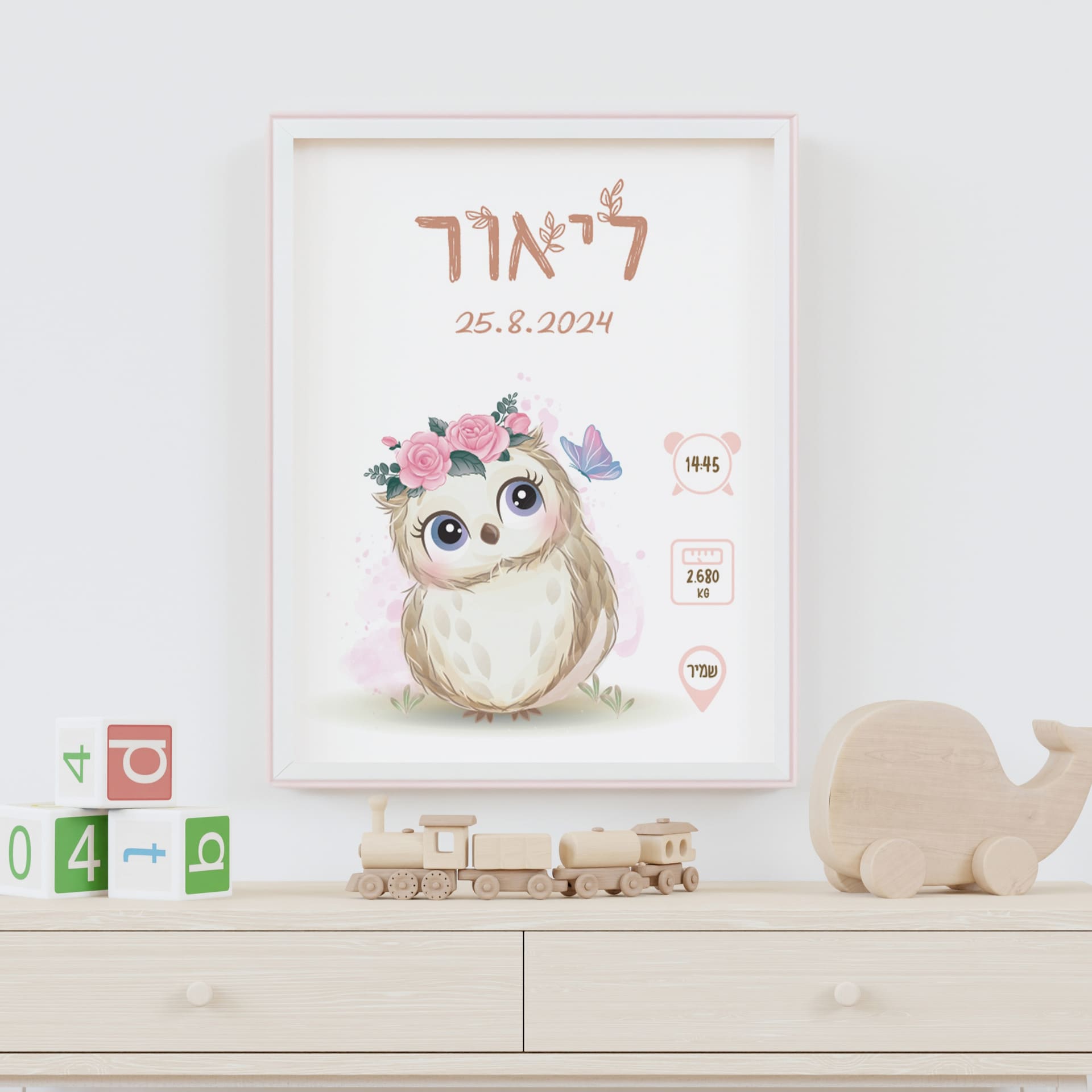 תעודת לידה מעוצבת ינשופית תעודת לידה ינשופית – תעודת לידה מעוצבת בהתאמה אישית עם פרטי התינוק, של ליבי-שופ