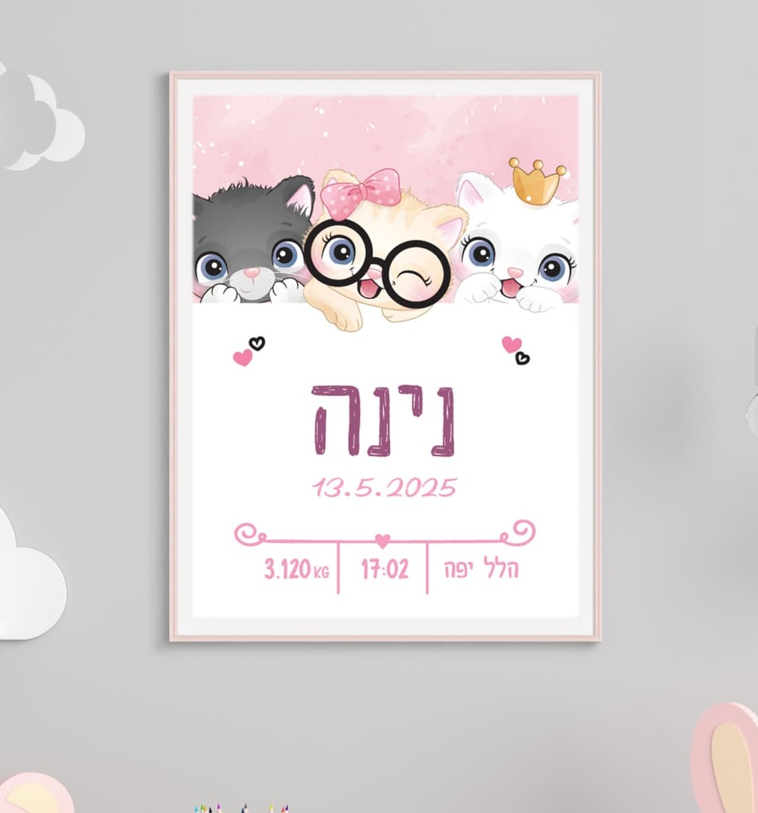 תעודת לידה מעוצבת מסיבת חתולות תעודת לידה מסיבת חתולות – תעודת לידה מעוצבת בהתאמה אישית עם פרטי התינוק, של ליבי-שופ