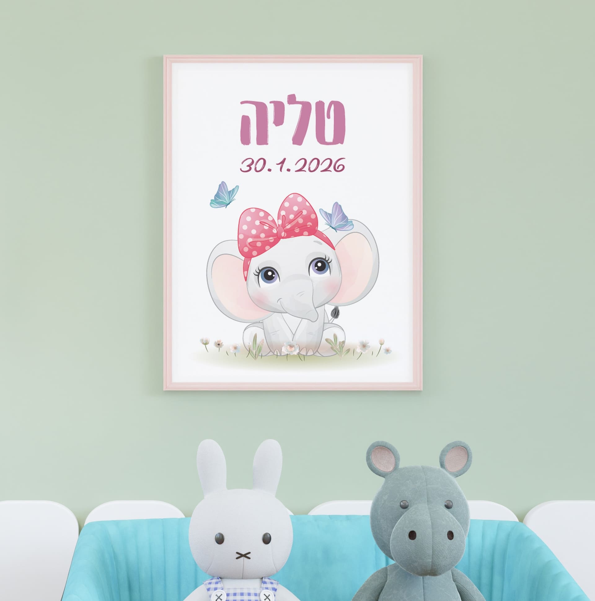 תעודת לידה מעוצבת פילה תעודת לידה פילה – תעודת לידה מעוצבת בהתאמה אישית עם פרטי התינוק, של ליבי-שופ