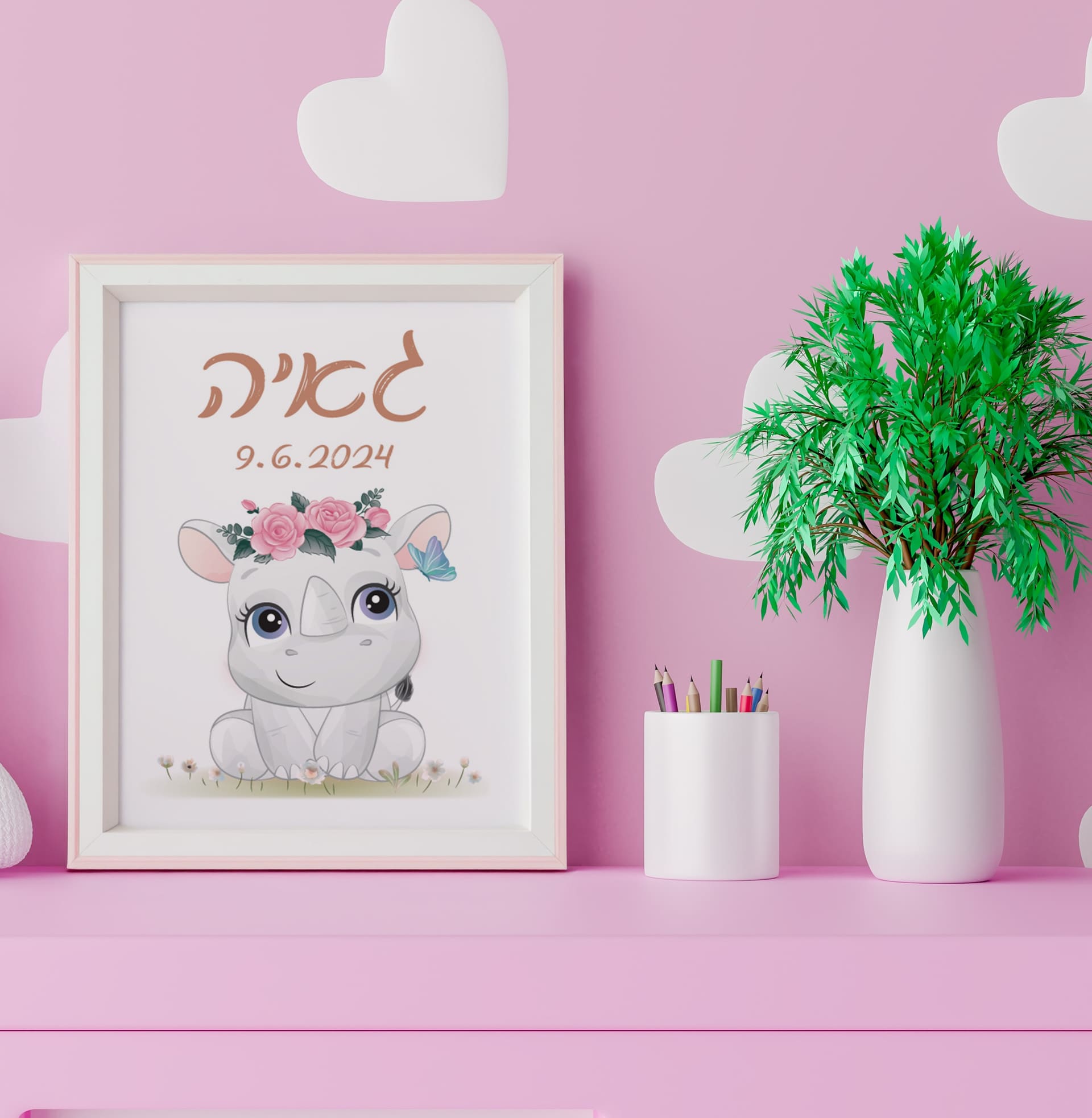 תעודת לידה מעוצבת קרנפית תעודת לידה קרנפית – תעודת לידה מעוצבת בהתאמה אישית עם פרטי התינוק, של ליבי-שופ