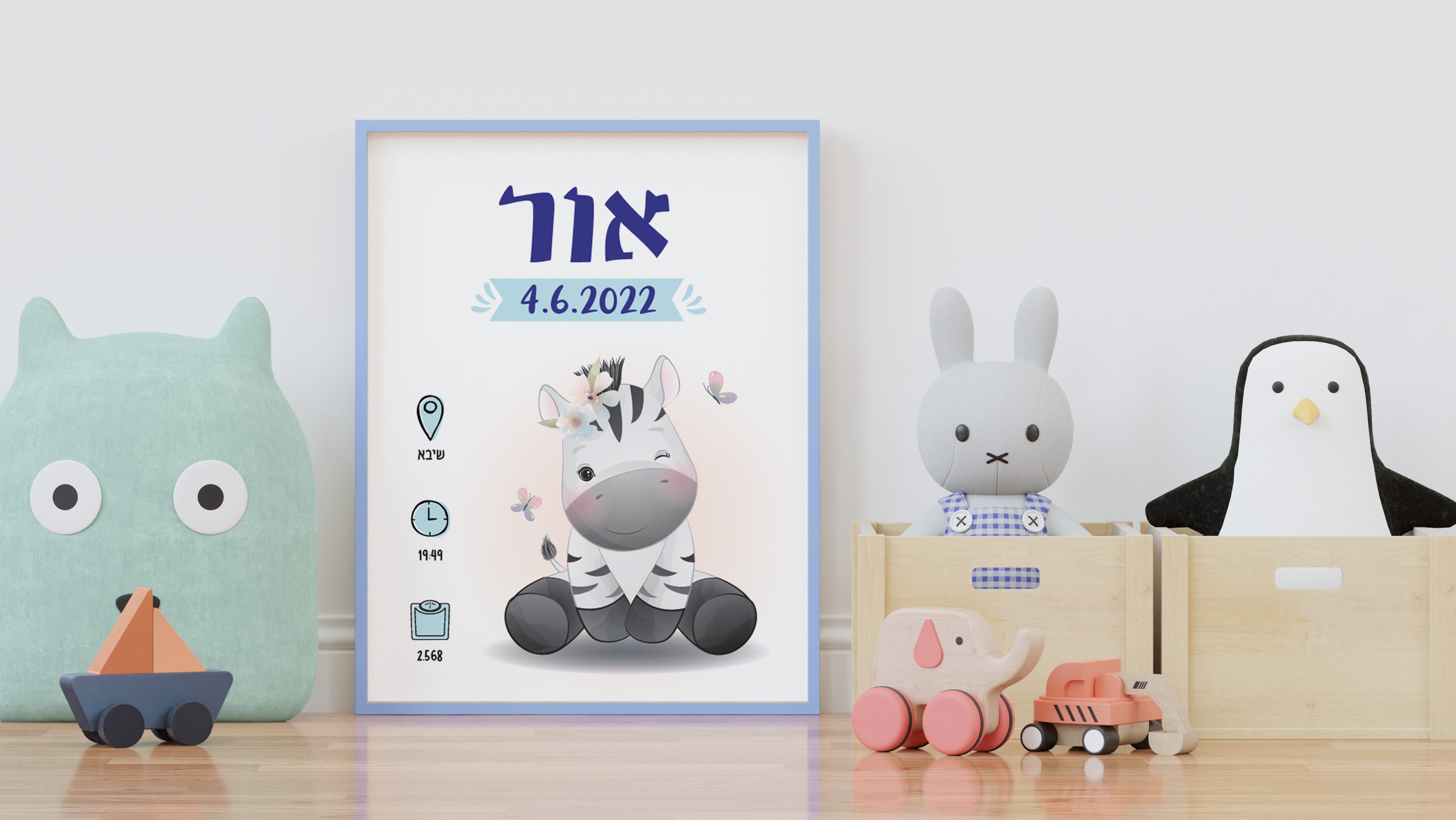 מתנות לידה מעוצבות של ליבי-שופ – תצוגה 1 מתוך 5