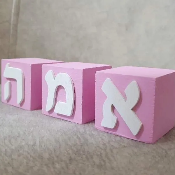 קוביות אותיות – מוצר מעוצב בהתאמה אישית של ליבי-שופ