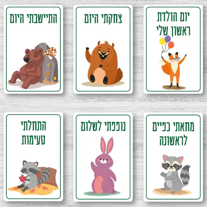 כרטיסיות ציוני דרך – מוצר מעוצב בהתאמה אישית של ליבי-שופ