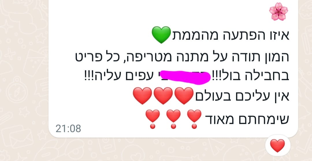 צילום מסך של המלצת לקוח על מארזי הלידה של ליבי-שופ – 1 מתוך 5