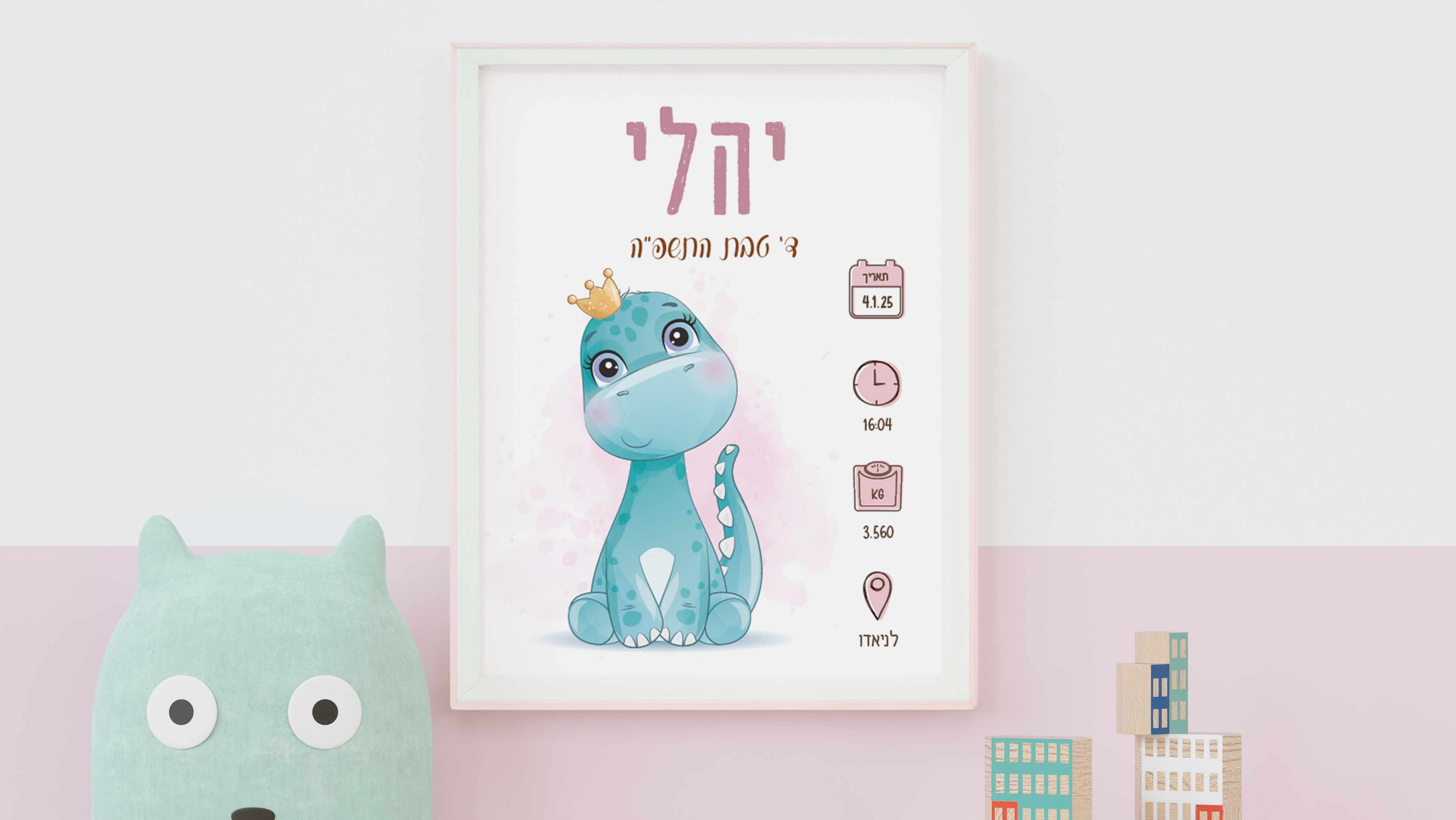 תעודת לידה מעוצבת בהתאמה אישית של ליבי-שופ – תצוגה 1 מתוך 10